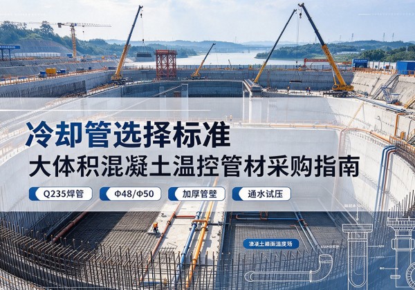 江宁冷却管选择标准